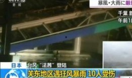 最新台风爆料新闻视频播放,揭秘风暴眼下的紧急应对与实时播报